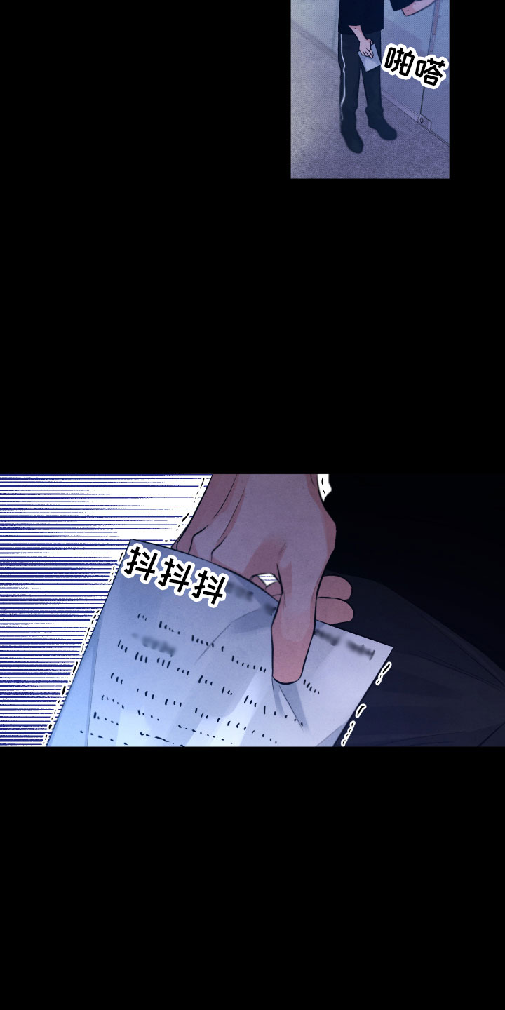 流星落入掌中漫画,第13章：过去3图