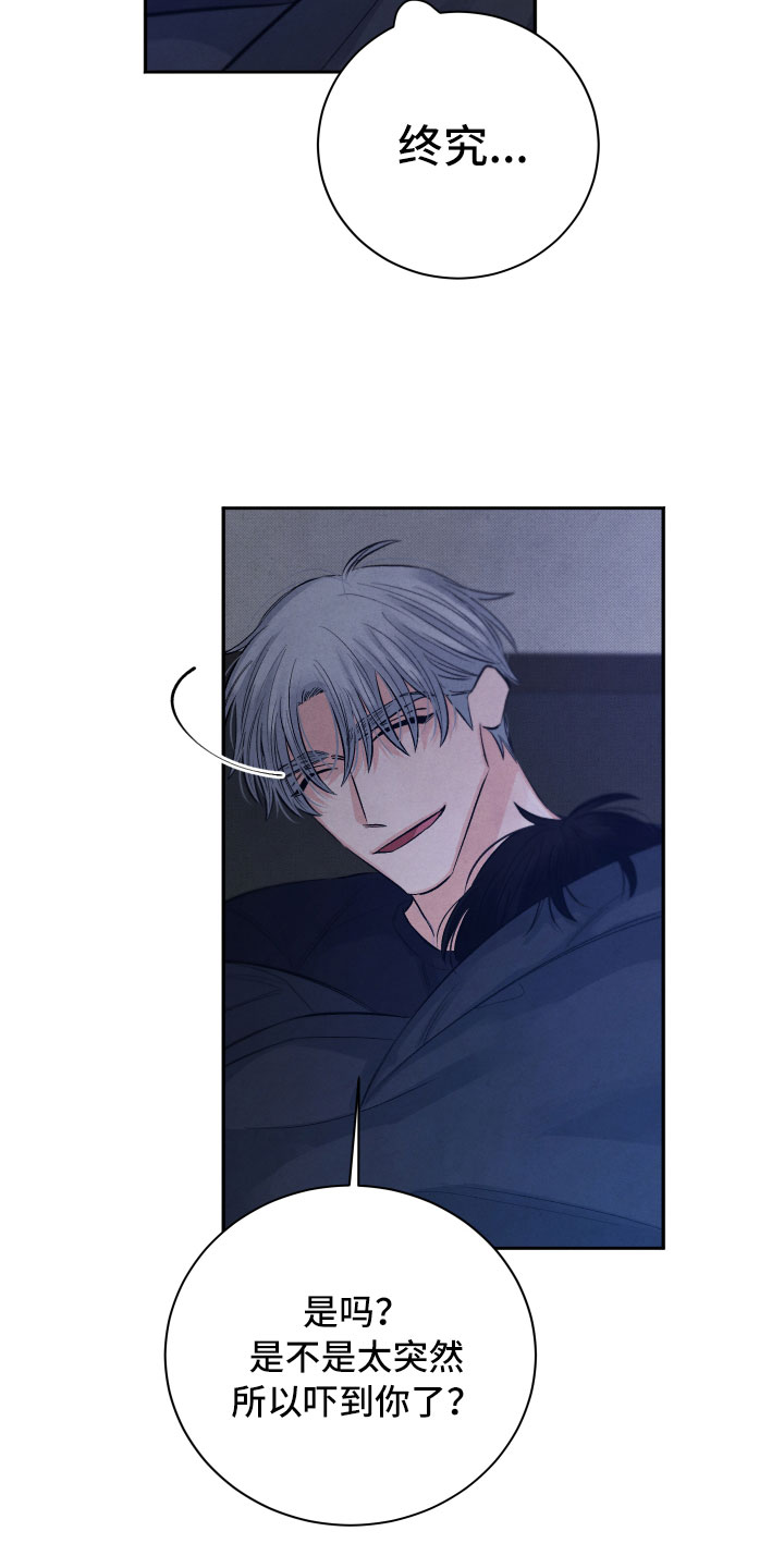 流星落入掌中漫画,第18章：逃跑4图