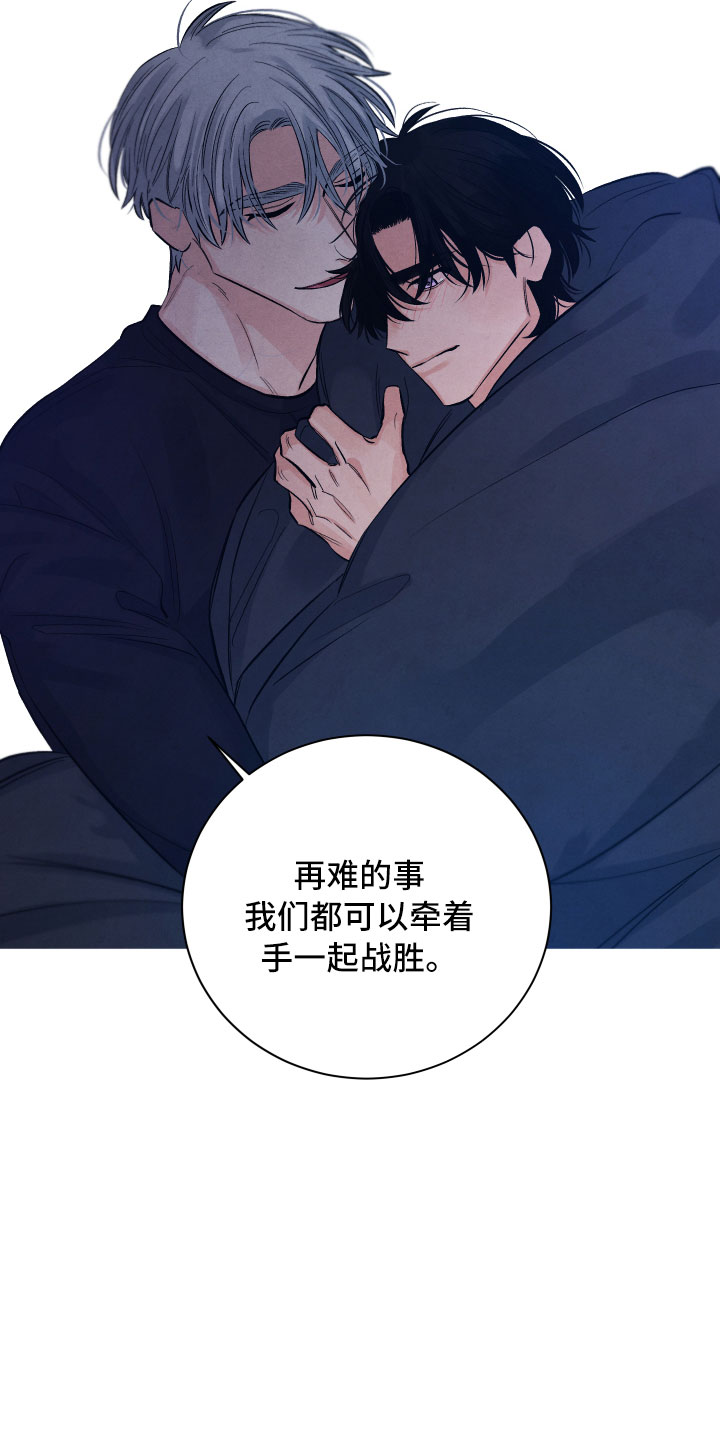 流星落入掌中漫画,第19章：吃醋2图