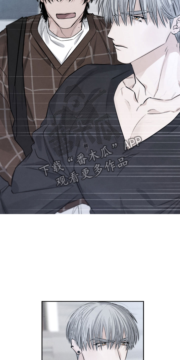 流星落入掌中漫画,第8章：不能这样4图