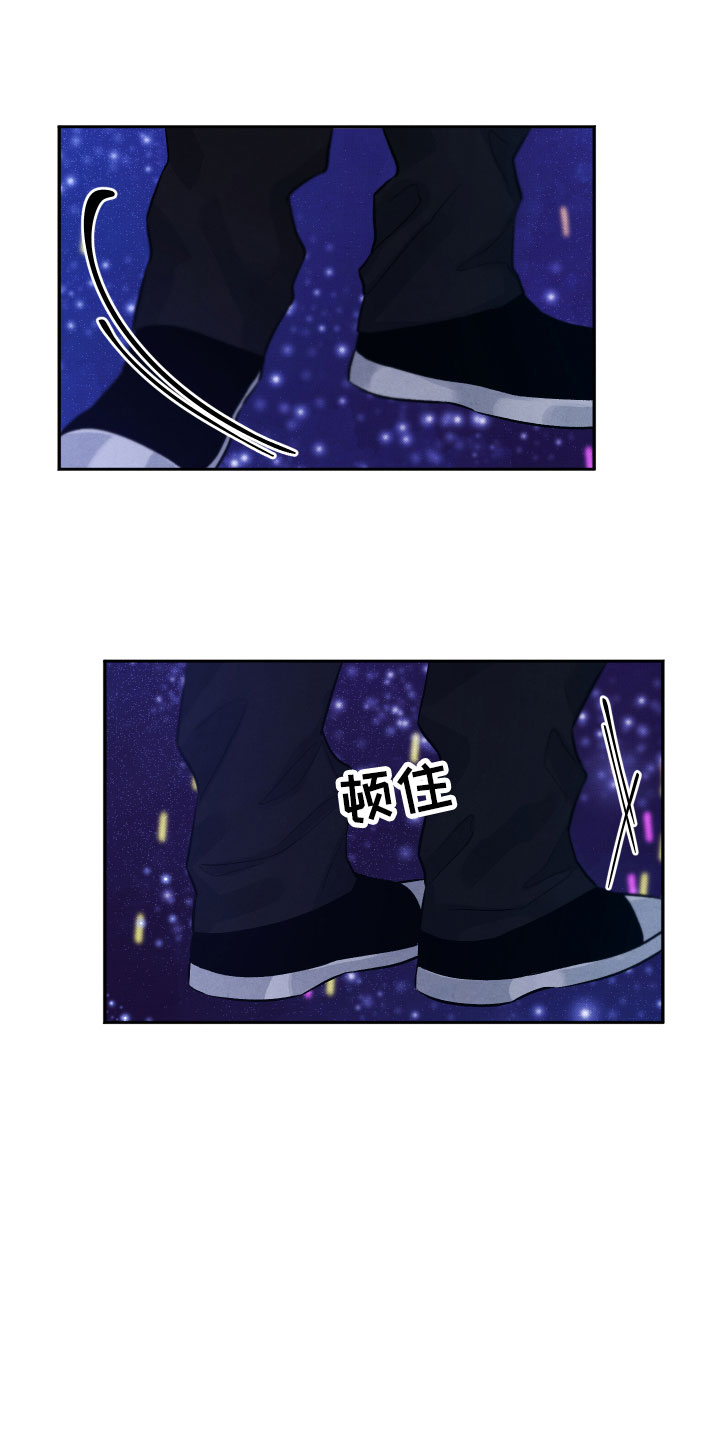 流星落入掌中漫画,第22章：降落在我身边4图