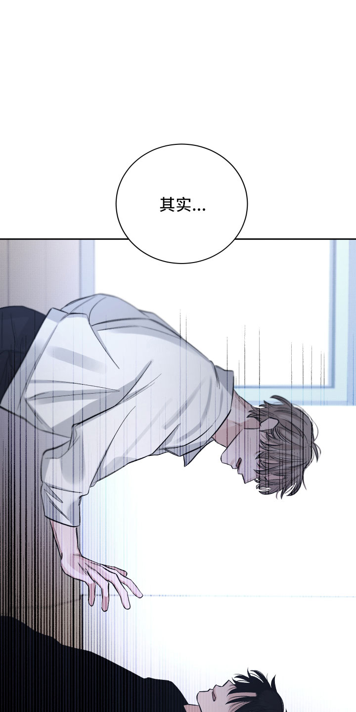 流星落入掌中漫画,第18章：逃跑4图