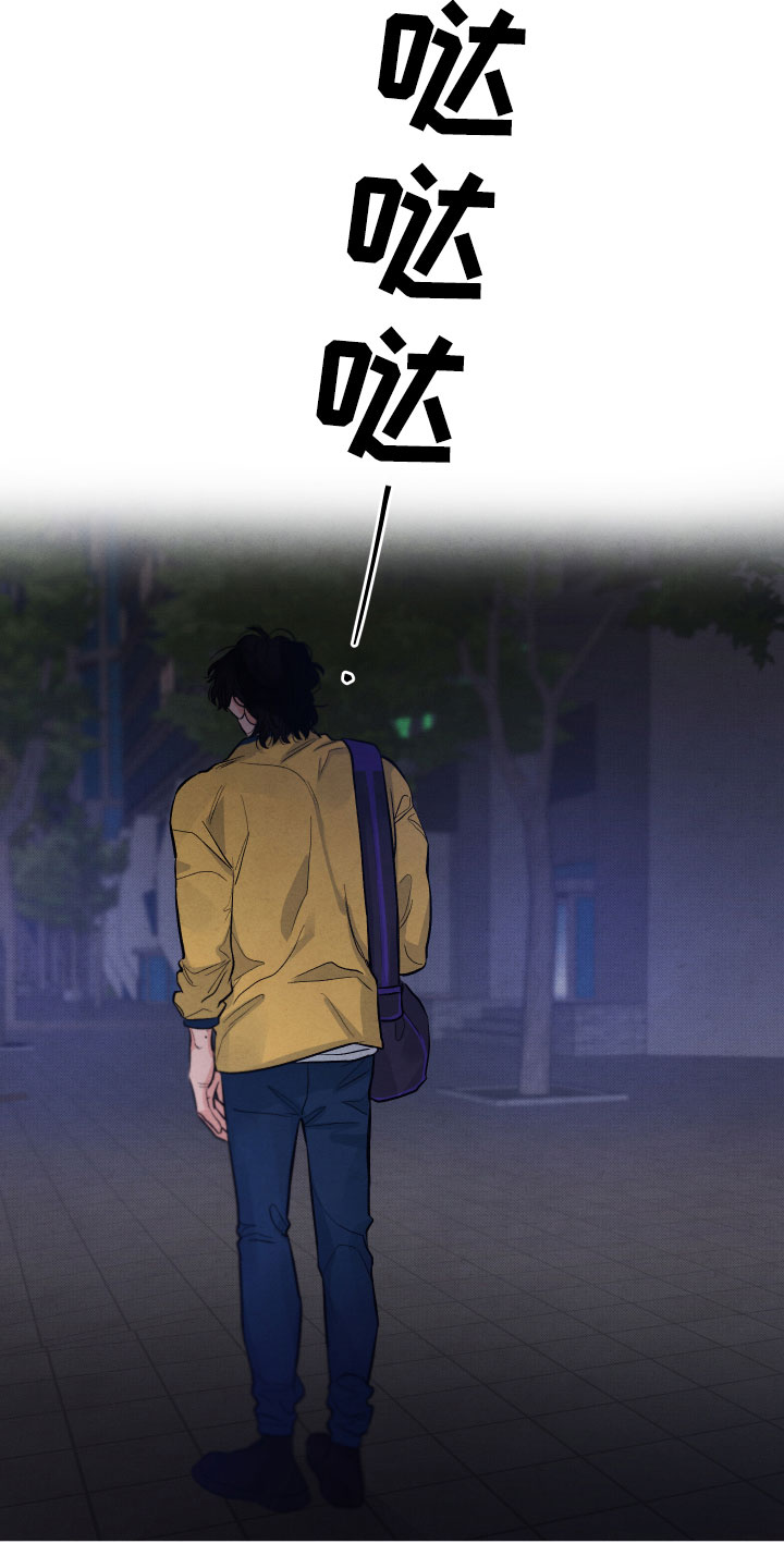 流星落入掌中漫画,第4章：先动手的人2图