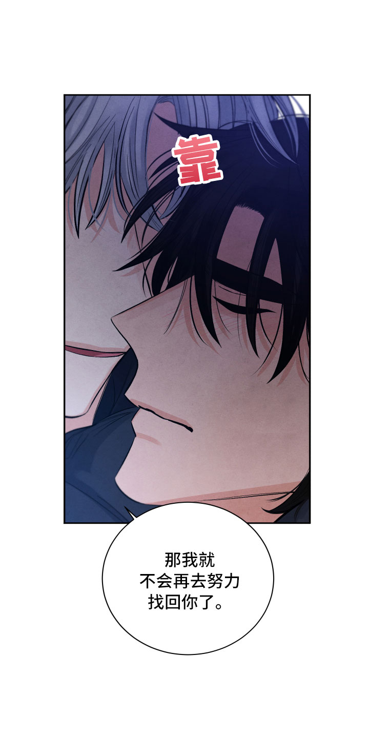 流星落入掌中漫画,第19章：吃醋1图