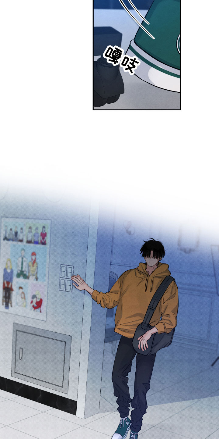 流星落入掌中漫画,第1章：再相逢3图
