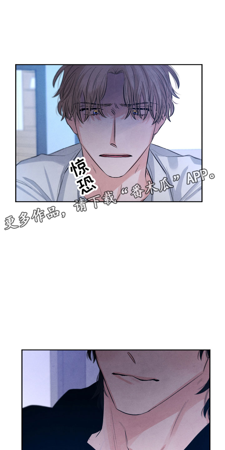 流星落入掌中漫画,第18章：逃跑2图