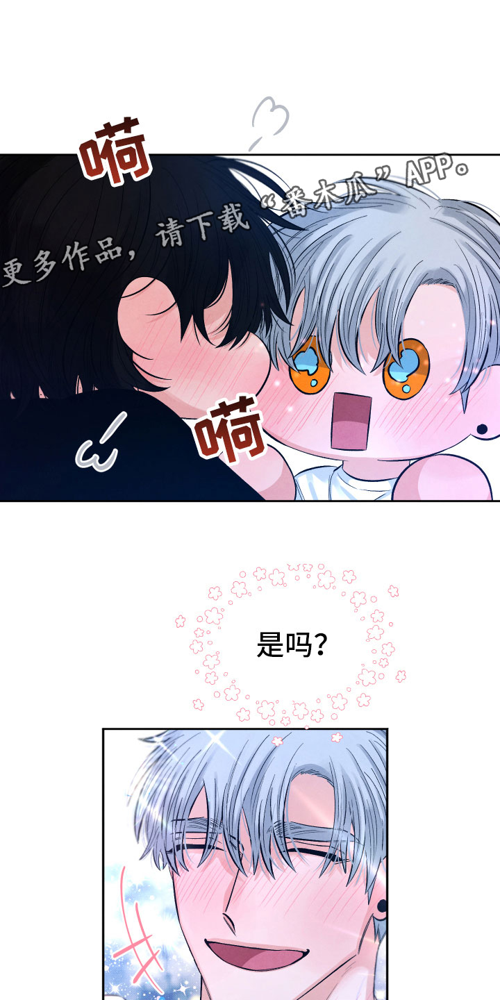 流星落入掌中漫画,第12章：追逐1图