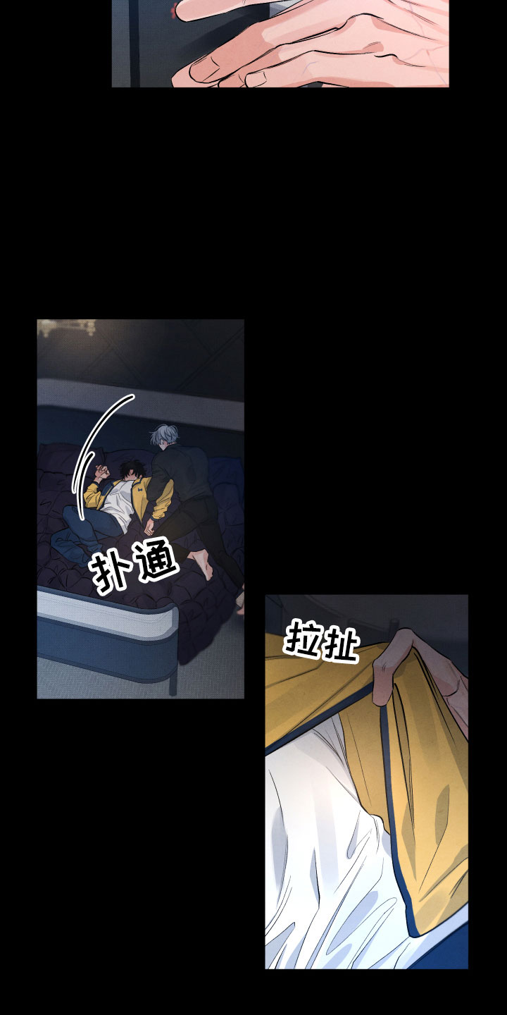 流星落入掌中漫画,第3章：醉了3图