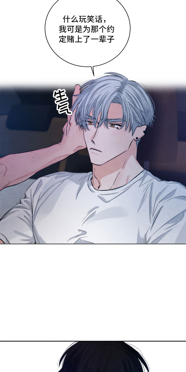 流星落入掌中漫画,第11章：很累5图