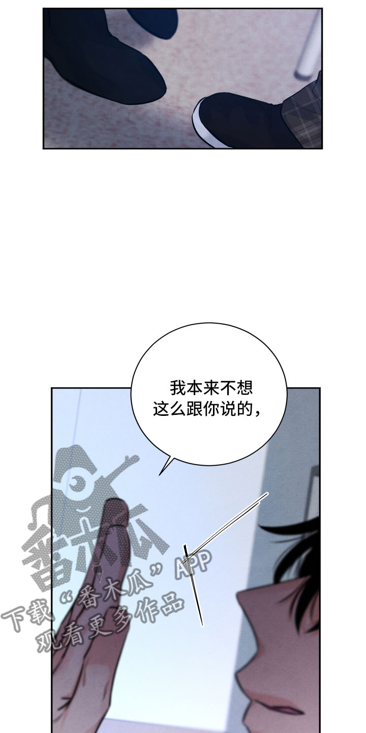 流星落入掌中漫画,第17章：你选谁？3图