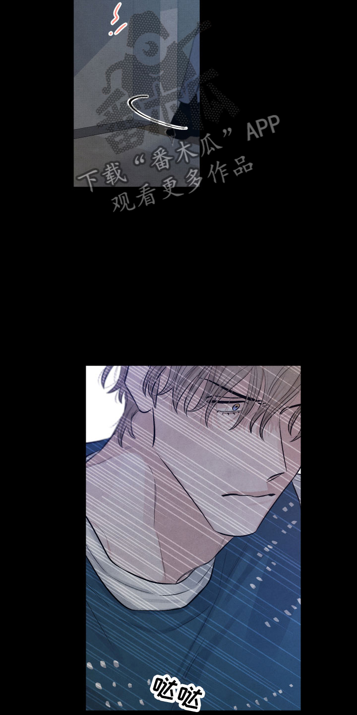 流星落入掌中漫画,第8章：不能这样5图