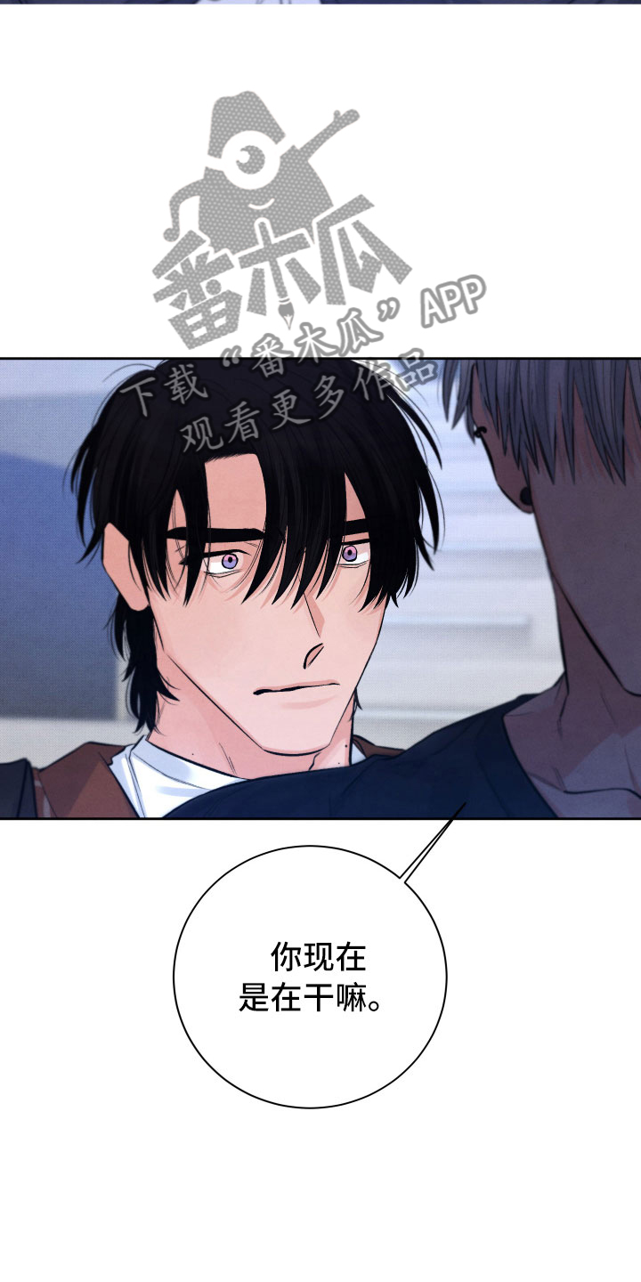 流星落入掌中漫画,第5章：水逆2图