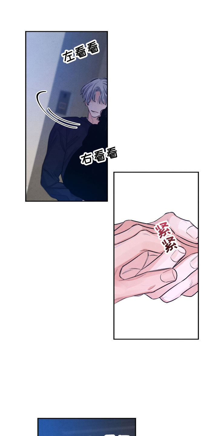 流星落入掌中漫画,第18章：逃跑4图