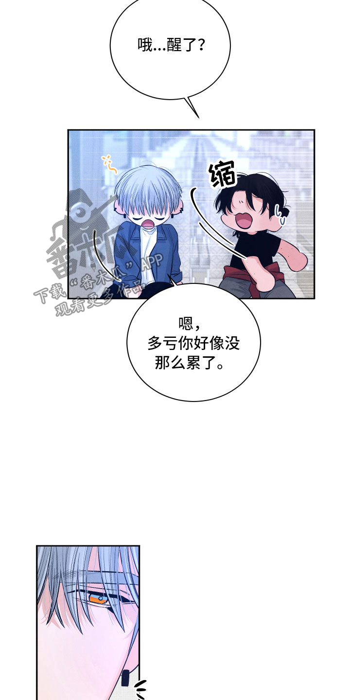 流星落入掌中漫画,第8章：不能这样5图