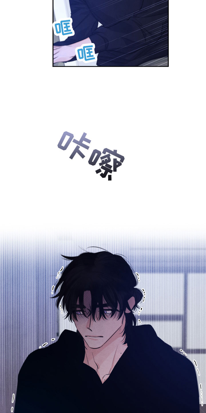 流星落入掌中漫画,第18章：逃跑2图