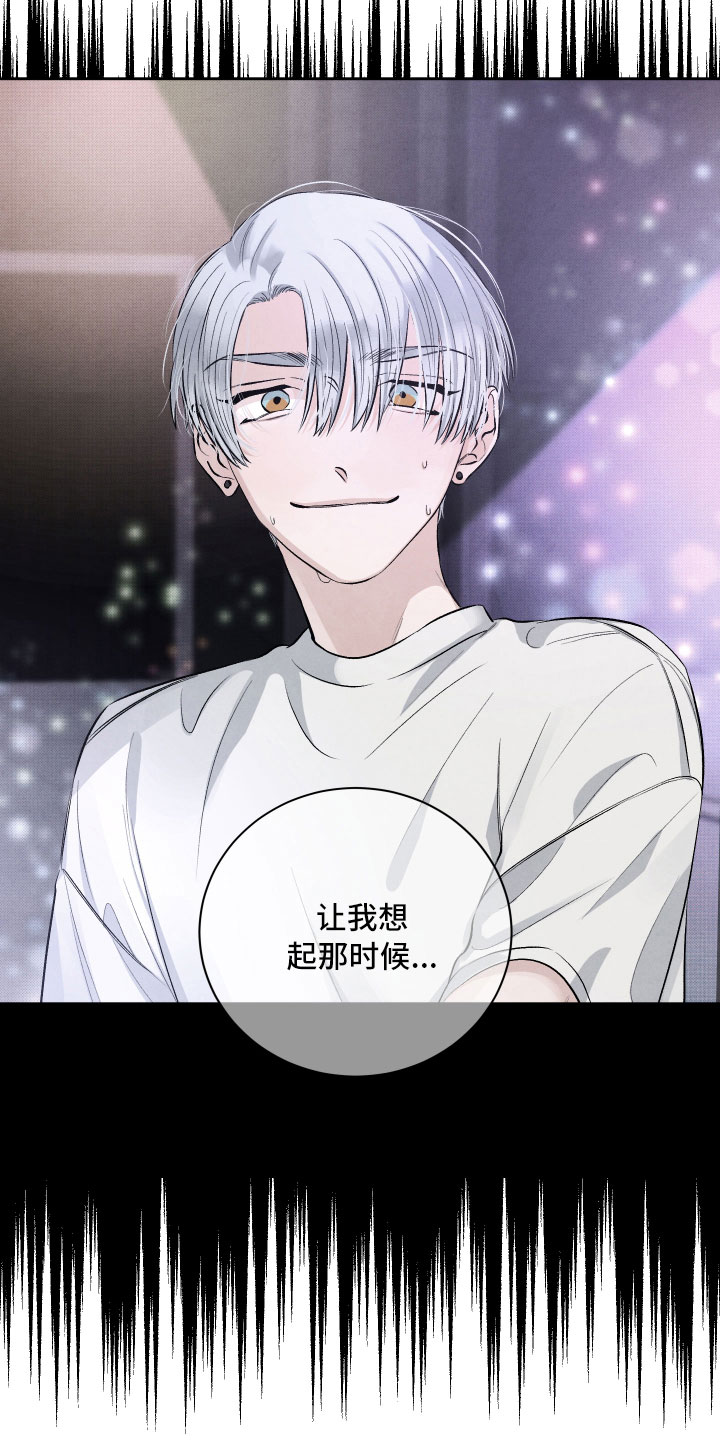 流星落入掌中漫画,第10章：星空下3图