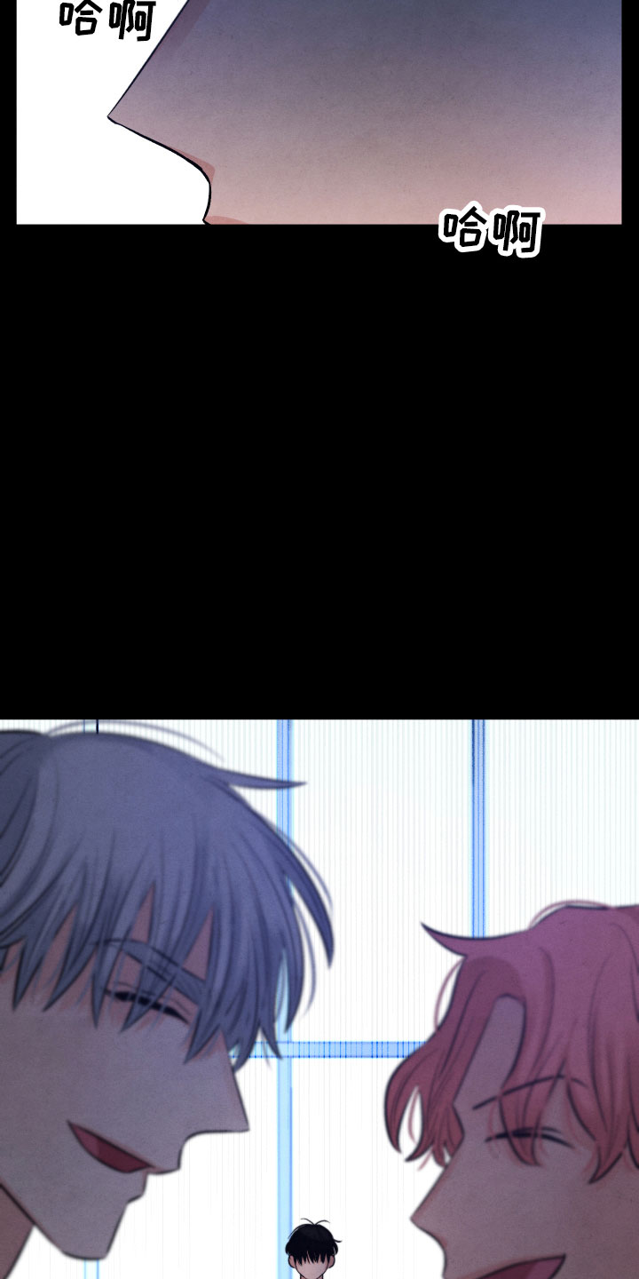 流星落入掌中漫画,第15章：离开3图