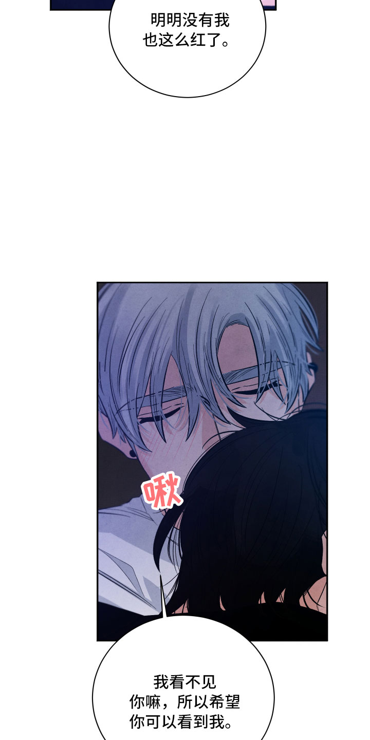流星落入掌中漫画,第16章：你是我的3图