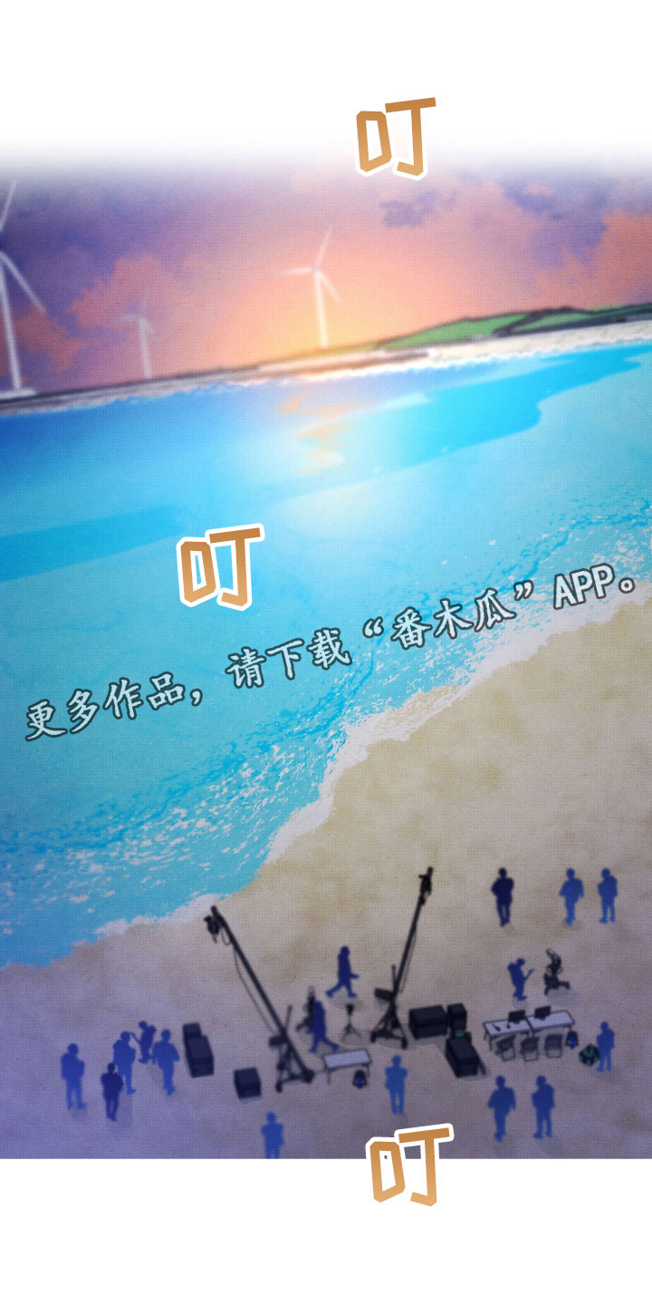 流星落入掌中漫画,第9章：背后的视线1图