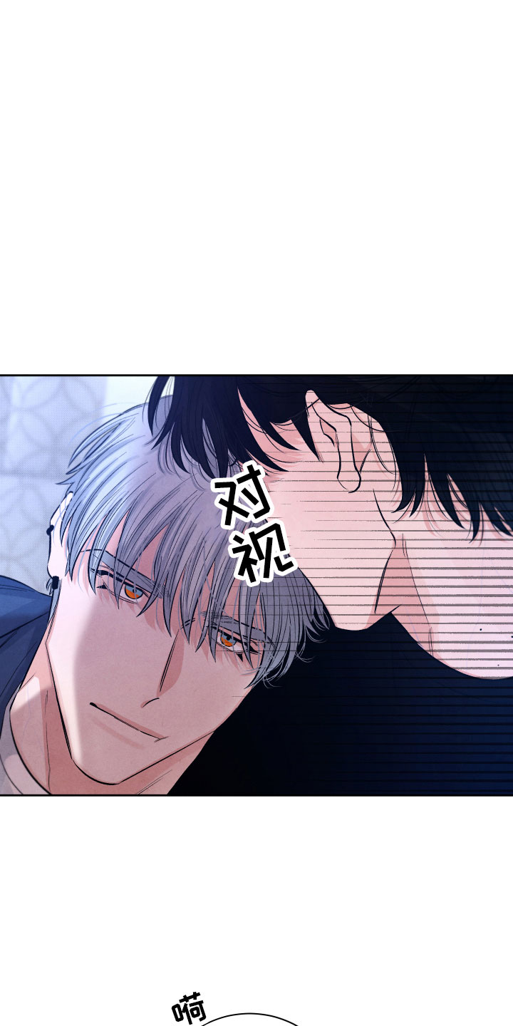 流星落入掌中漫画,第8章：不能这样4图