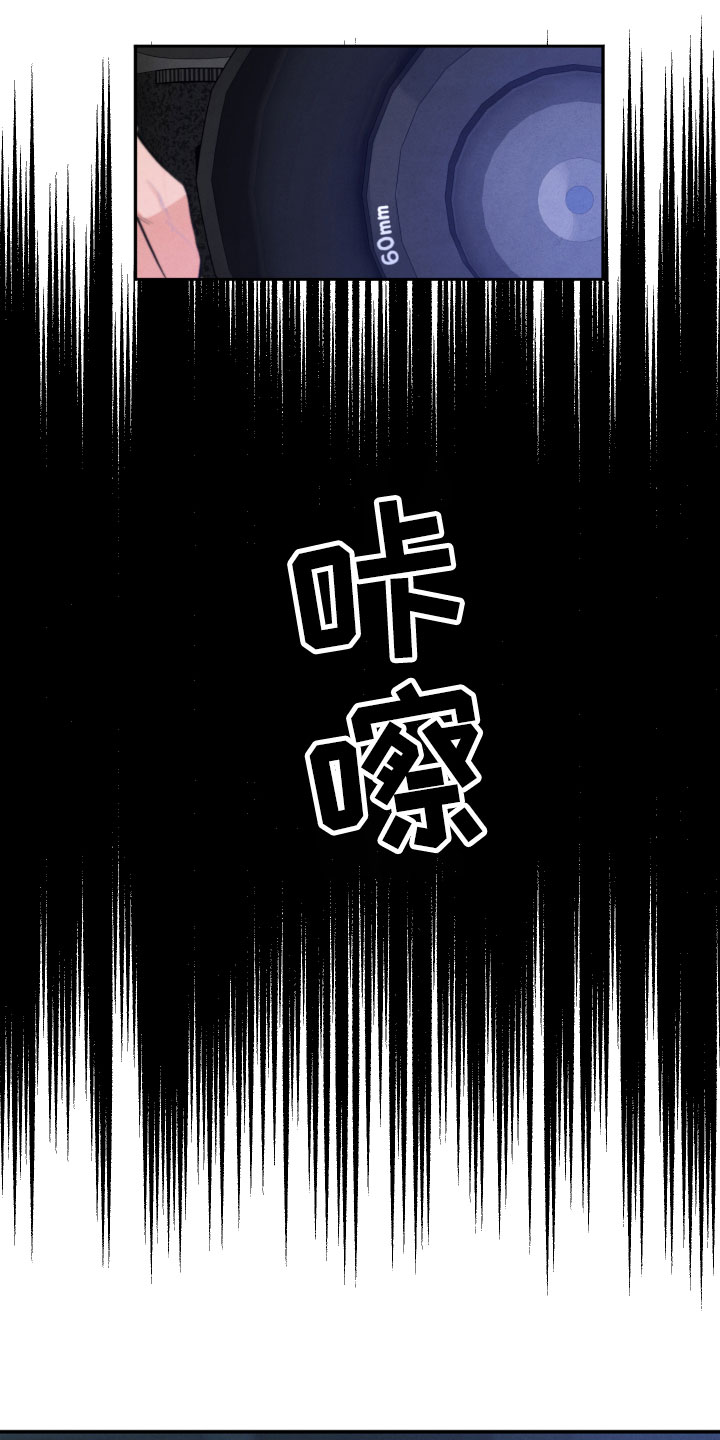 流星落入掌中漫画,第2章：贪心3图