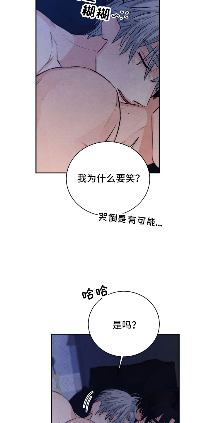 流星落入掌中漫画,第22章：降落在我身边4图