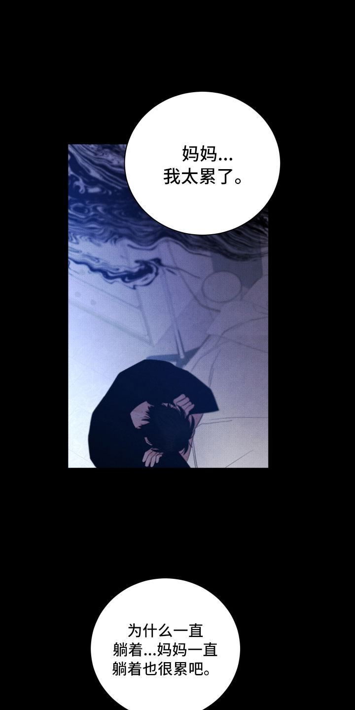 流星落入掌中漫画,第15章：离开5图