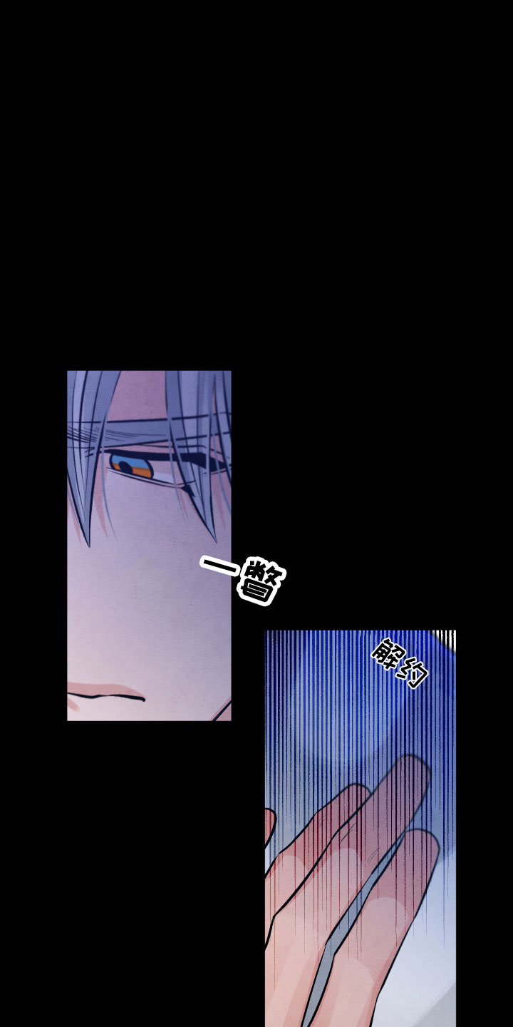 流星落入掌中漫画,第15章：离开4图