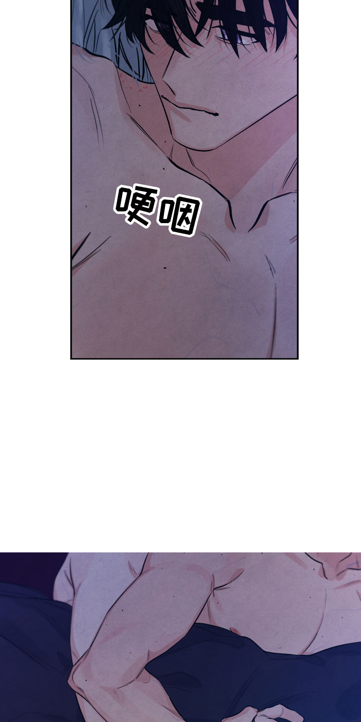 流星落入掌中漫画,第22章：降落在我身边5图