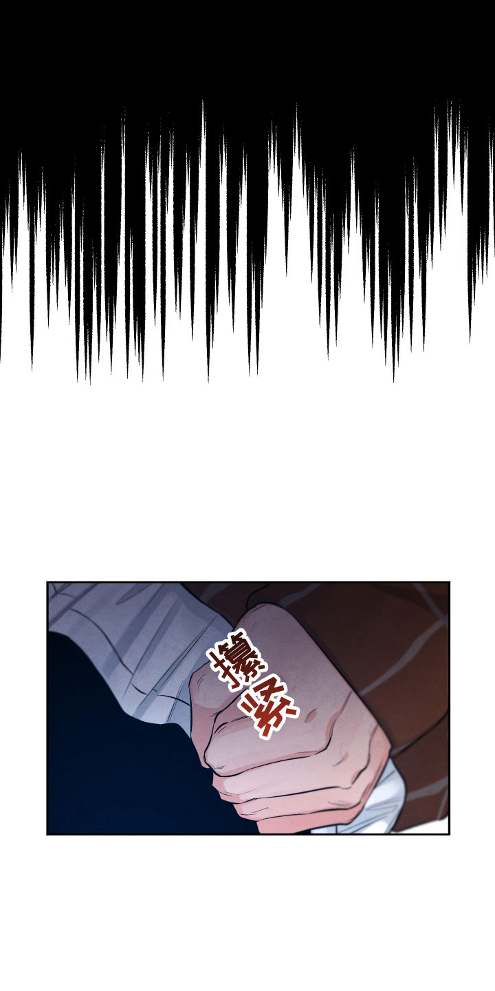 流星落入掌中漫画,第5章：水逆5图