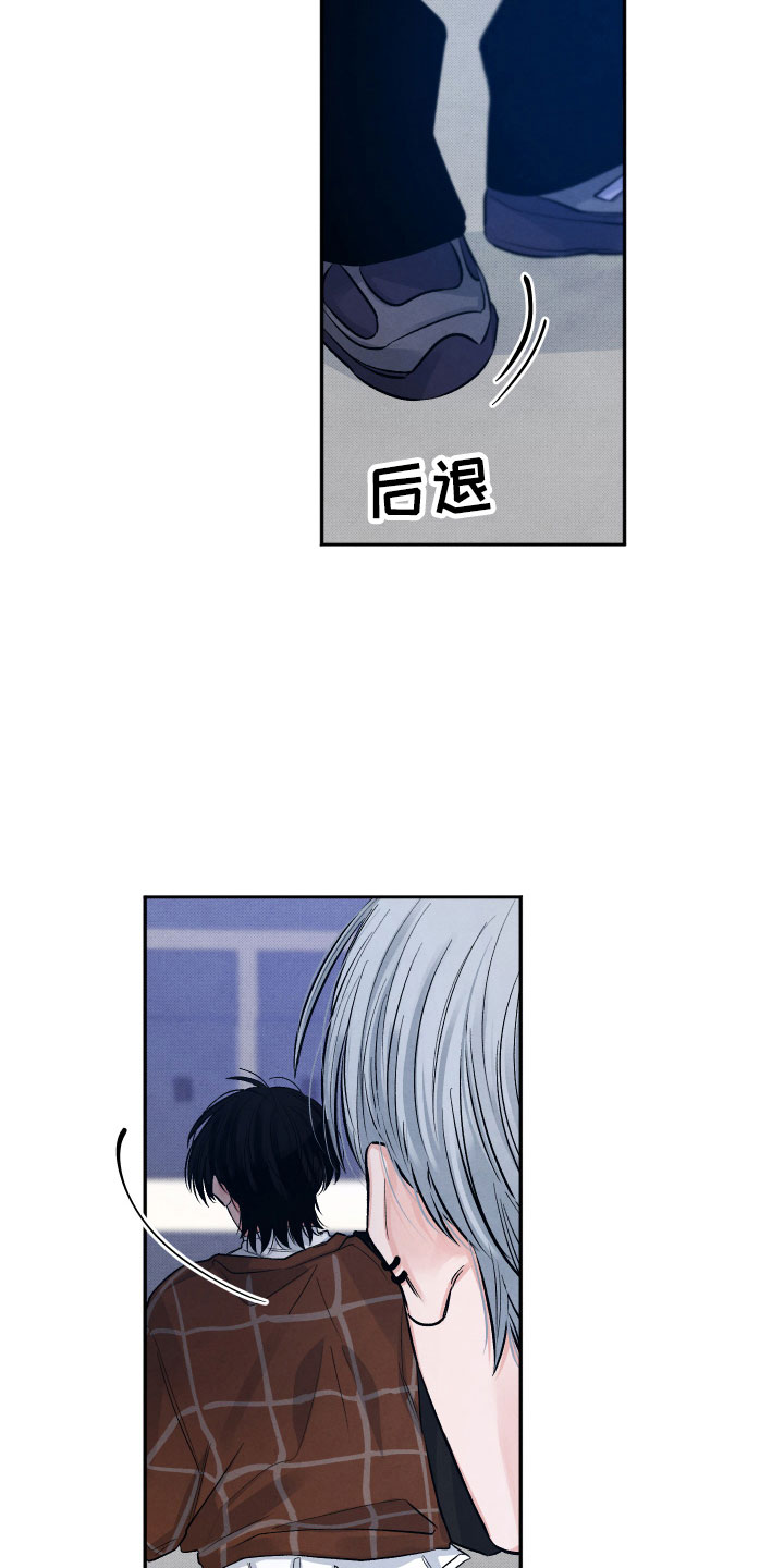 流星落入掌中漫画,第5章：水逆1图