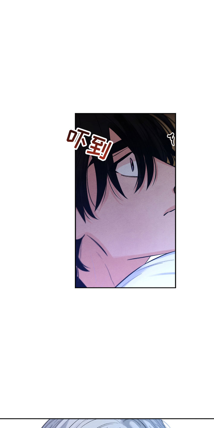 流星落入掌中漫画,第16章：你是我的3图