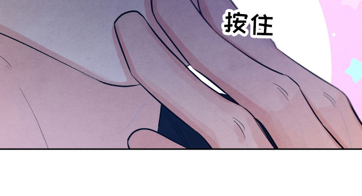 流星落入掌中漫画,第19章：吃醋1图