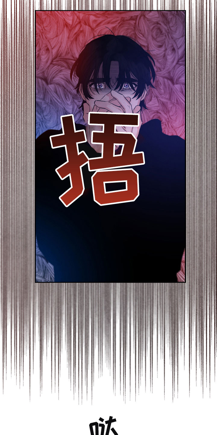 流星落入掌中漫画,第18章：逃跑4图