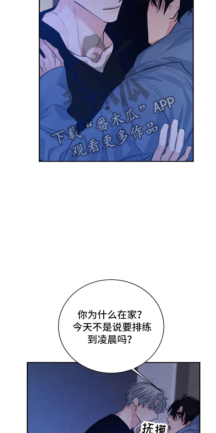 流星落入掌中漫画,第21章：礼物2图