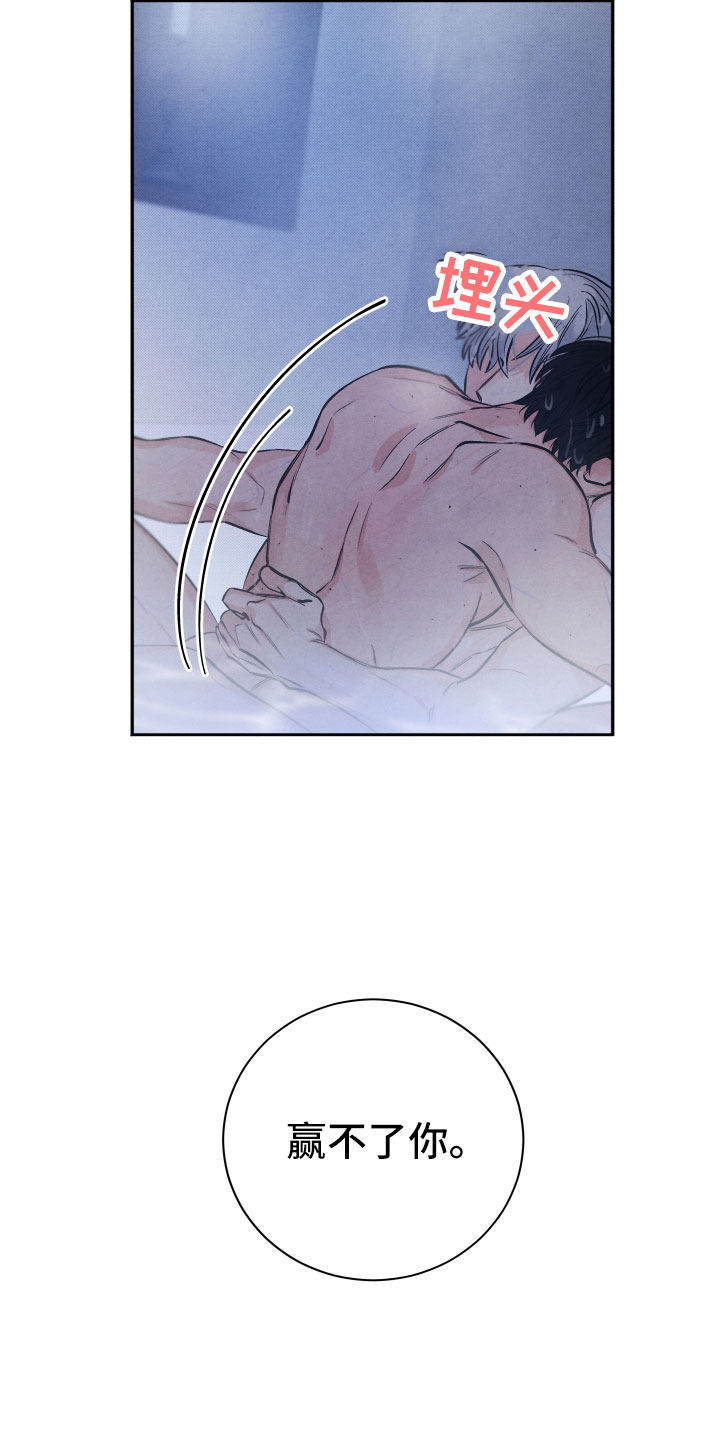 流星落入掌中漫画,第21章：礼物5图