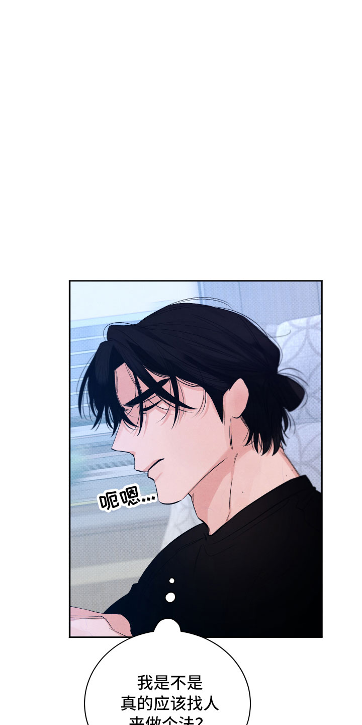 流星落入掌中漫画,第7章：私生饭1图