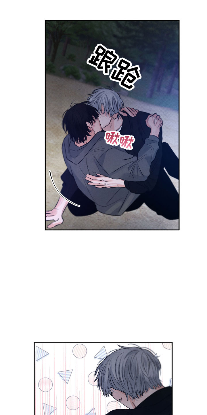 流星落入掌中漫画,第10章：星空下5图