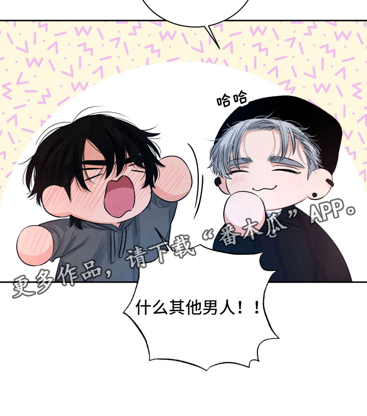 流星落入掌中漫画,第9章：背后的视线1图