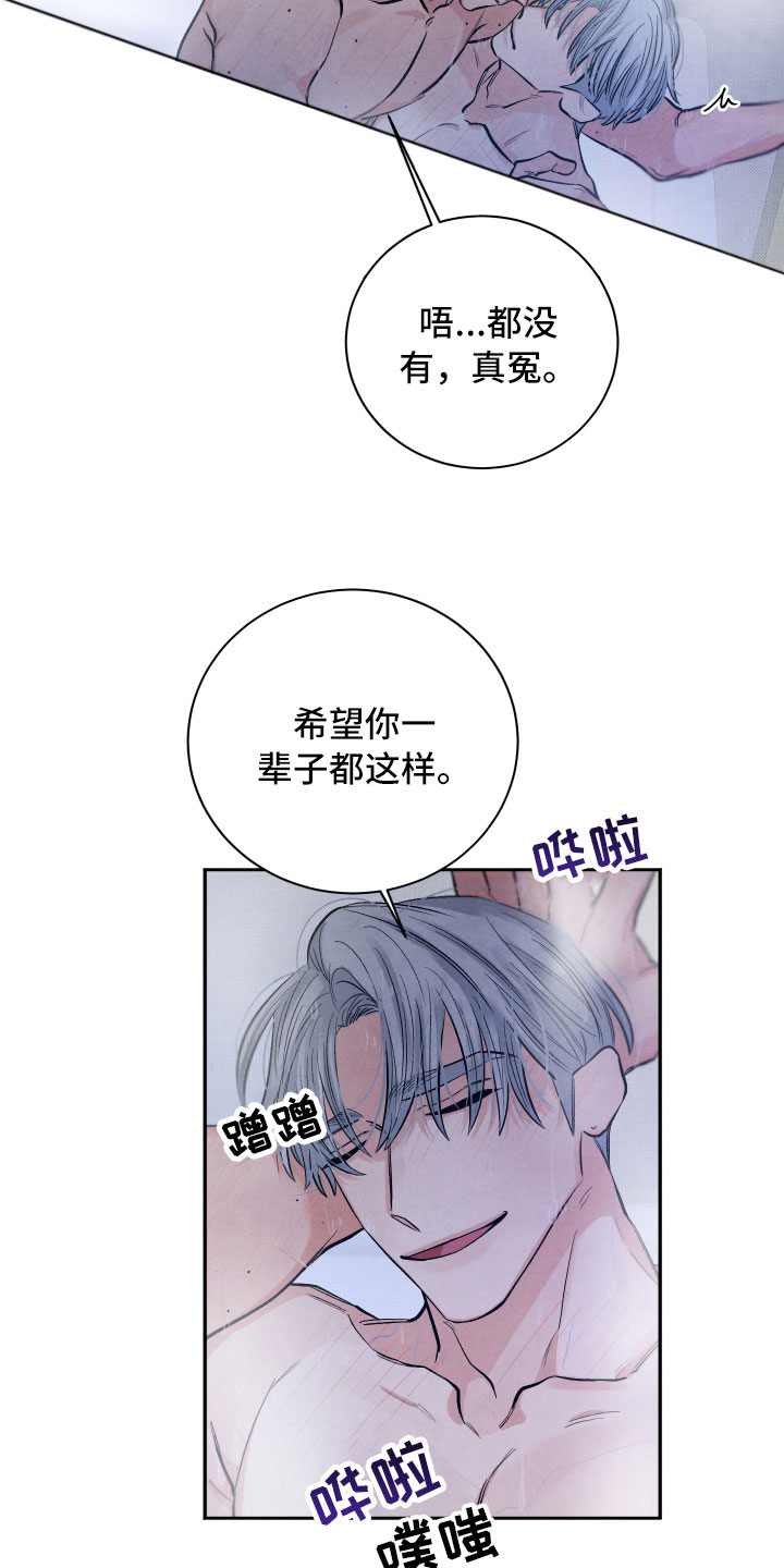 流星落入掌中漫画,第21章：礼物2图