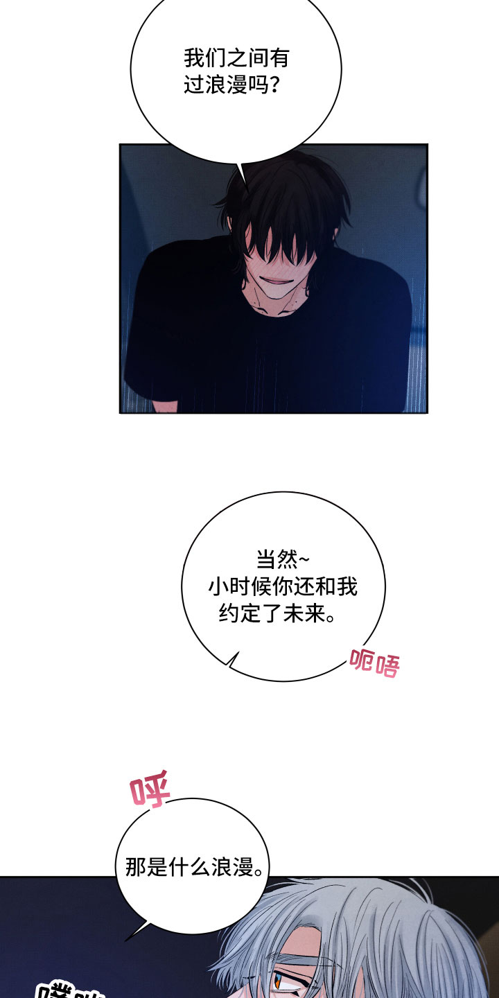 流星落入掌中漫画,第11章：很累2图