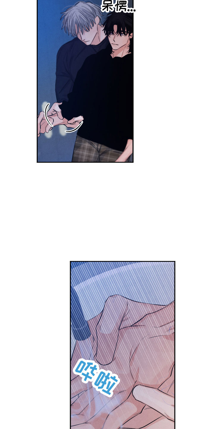 流星落入掌中漫画,第18章：逃跑5图