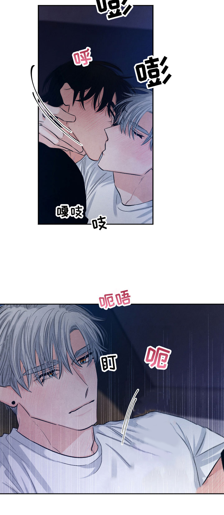 流星落入掌中漫画,第11章：很累1图