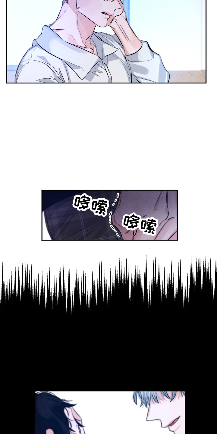 流星落入掌中漫画,第17章：你选谁？3图