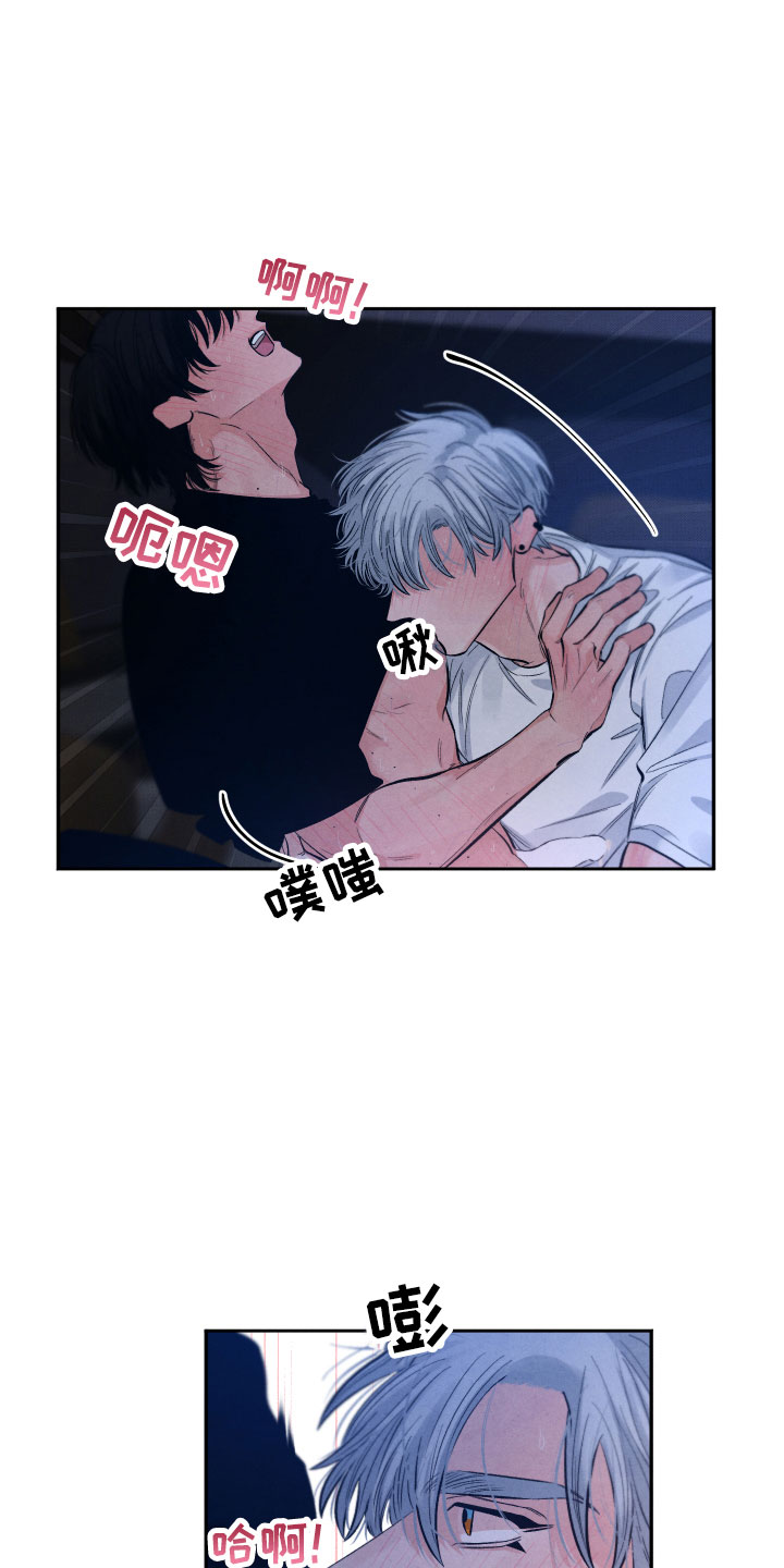 流星落入掌中漫画,第12章：追逐3图