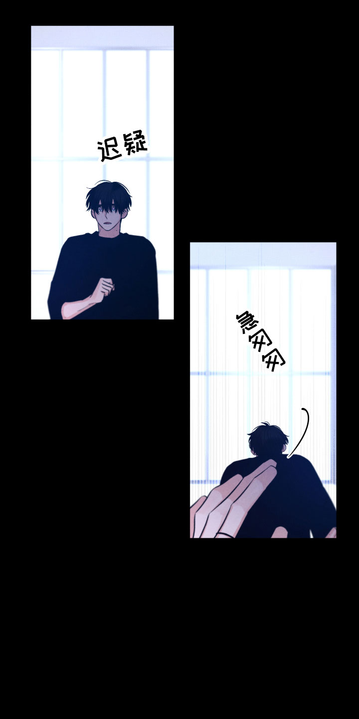 流星落入掌中漫画,第15章：离开4图