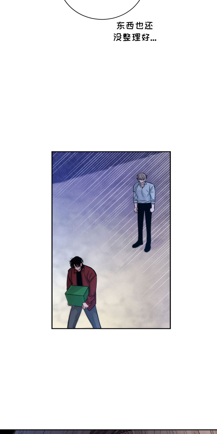 流星落入掌中漫画,第9章：背后的视线3图