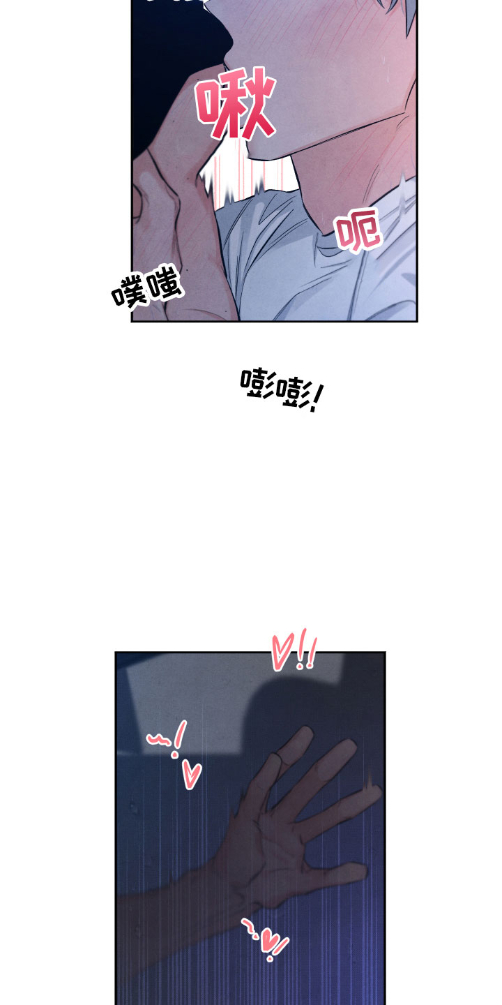流星落入掌中漫画,第12章：追逐4图