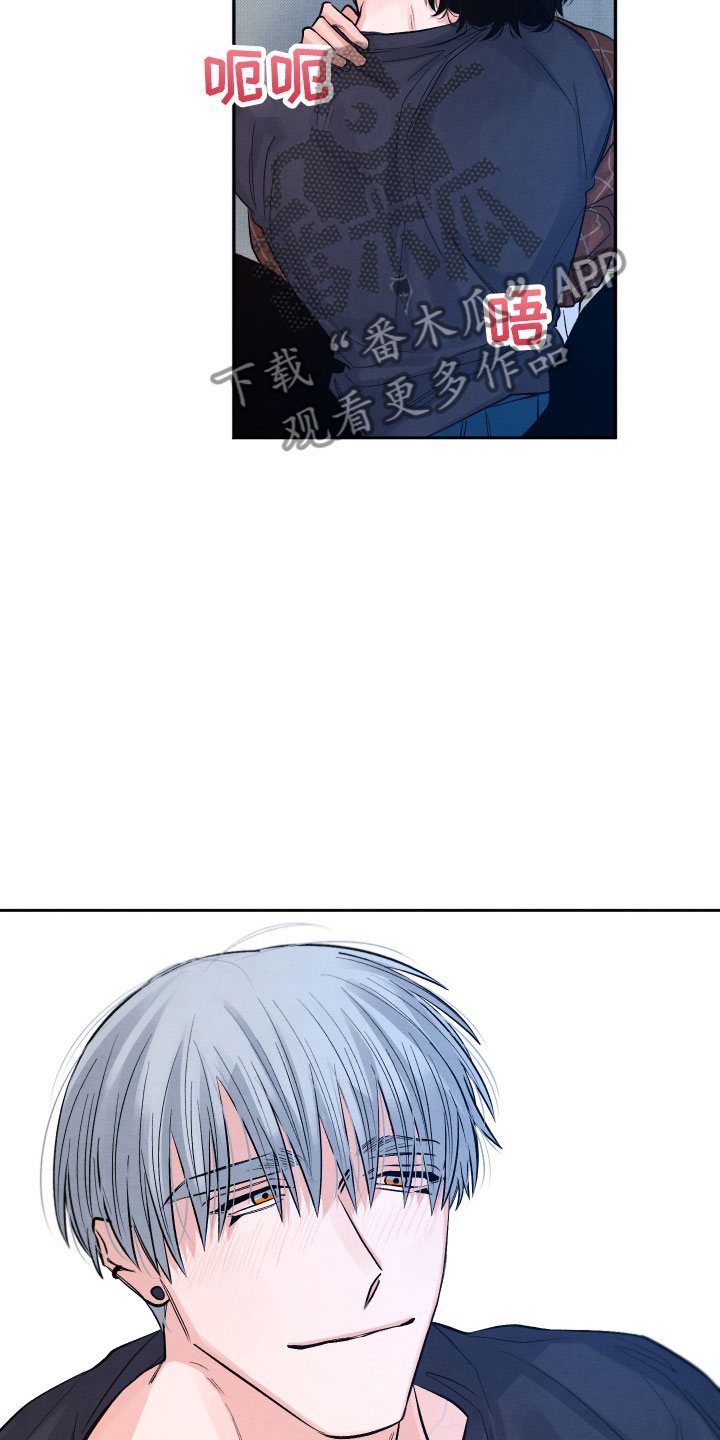 流星落入掌中漫画,第6章：安慰5图