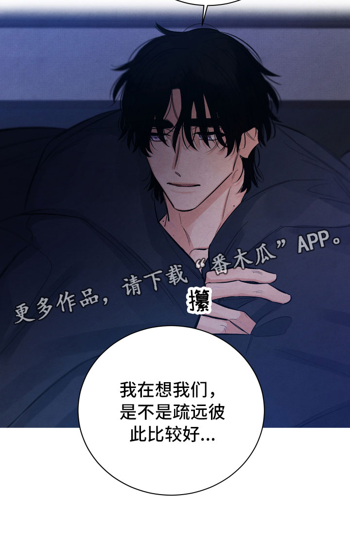 流星落入掌中漫画,第18章：逃跑1图